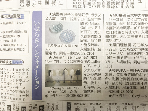東京新聞.jpg