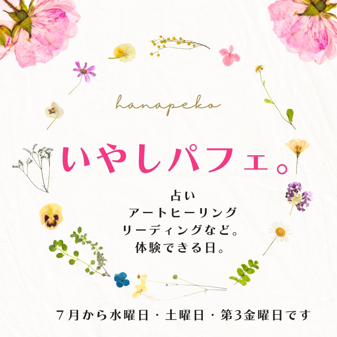 カフェ営業日「いやしパフェ」こせこゆりか　ルミナス　ルミナス