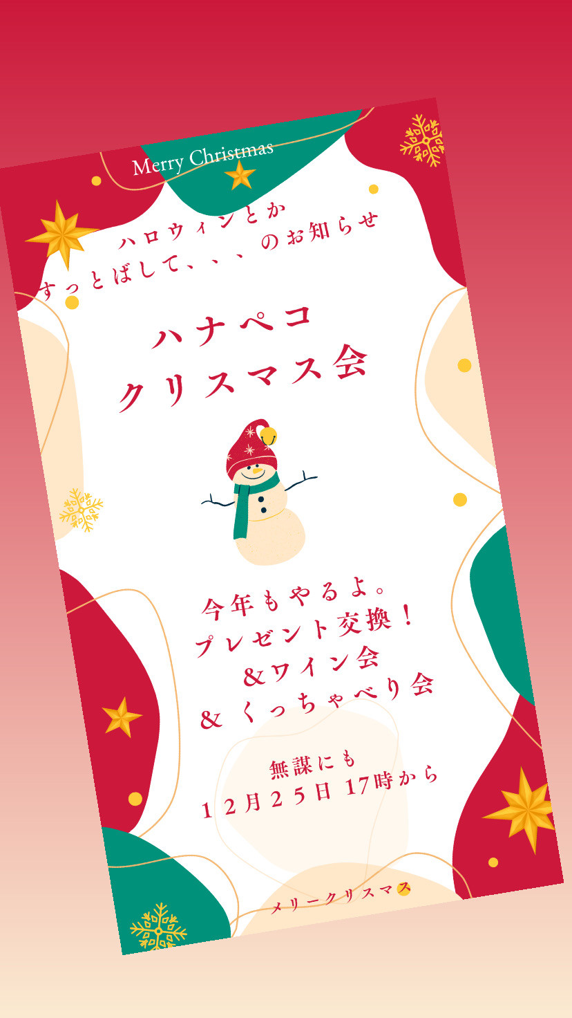 夜カフェクリスマス会