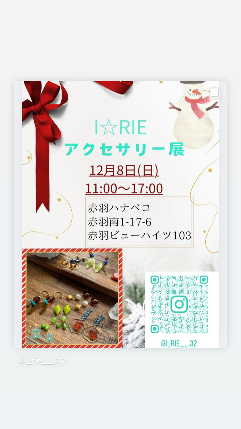 IRIE アクセサリー展