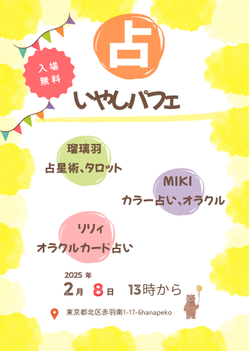 緑　葉　マルシェ　チラシ.png