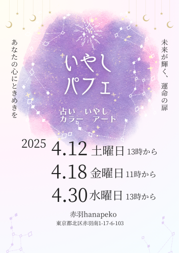 緑　葉　マルシェ　チラシ.png