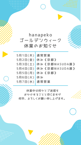 水色 黄色 ポップ 初夏 さわやか ゴールデンウィーク 休み お知らせ Instagram ストーリー.png
