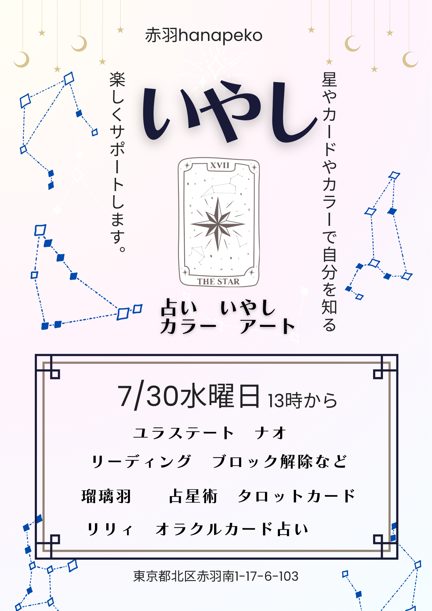 いやしパフェ