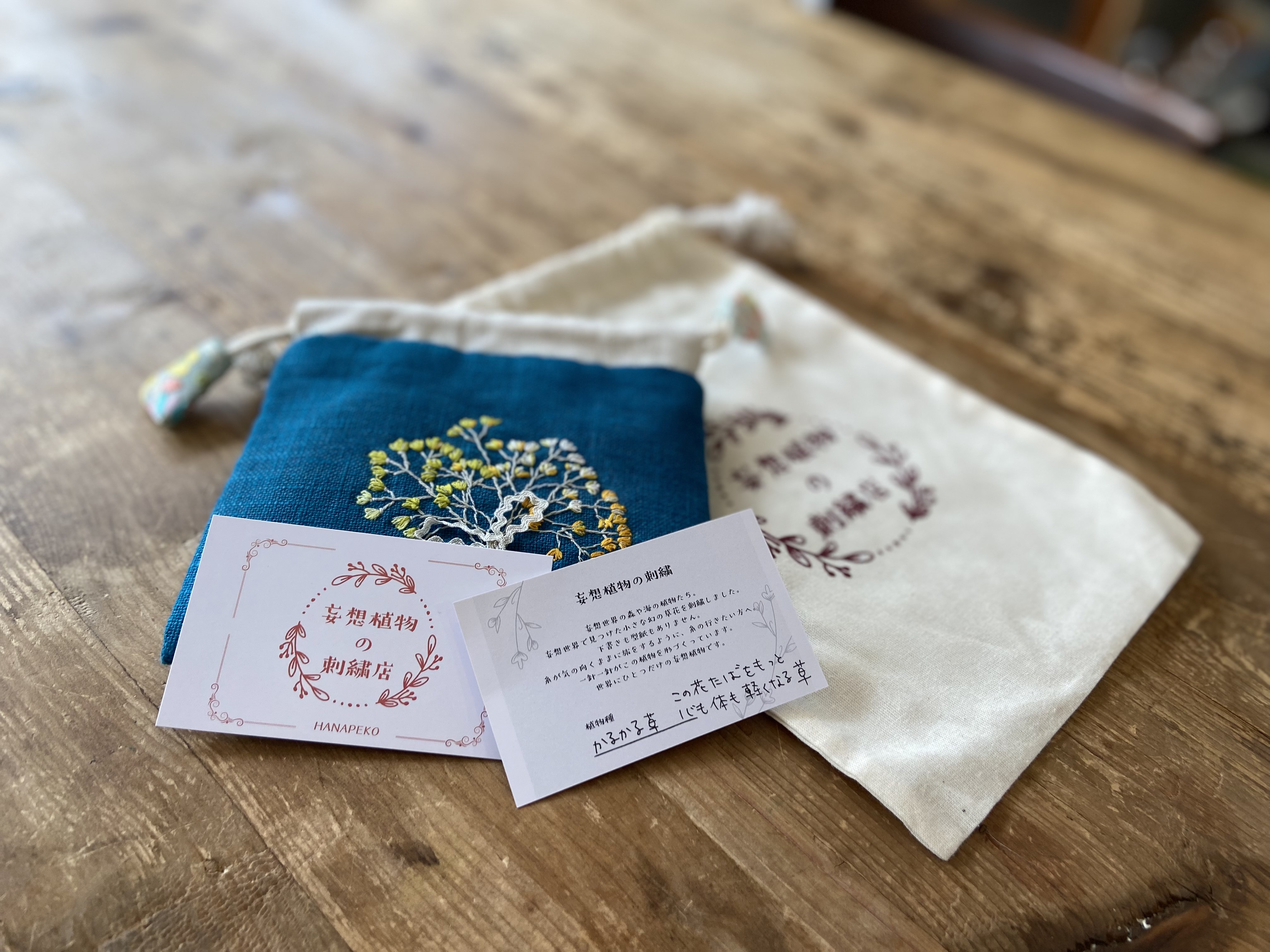 妄想植物の刺繍展のお知らせ