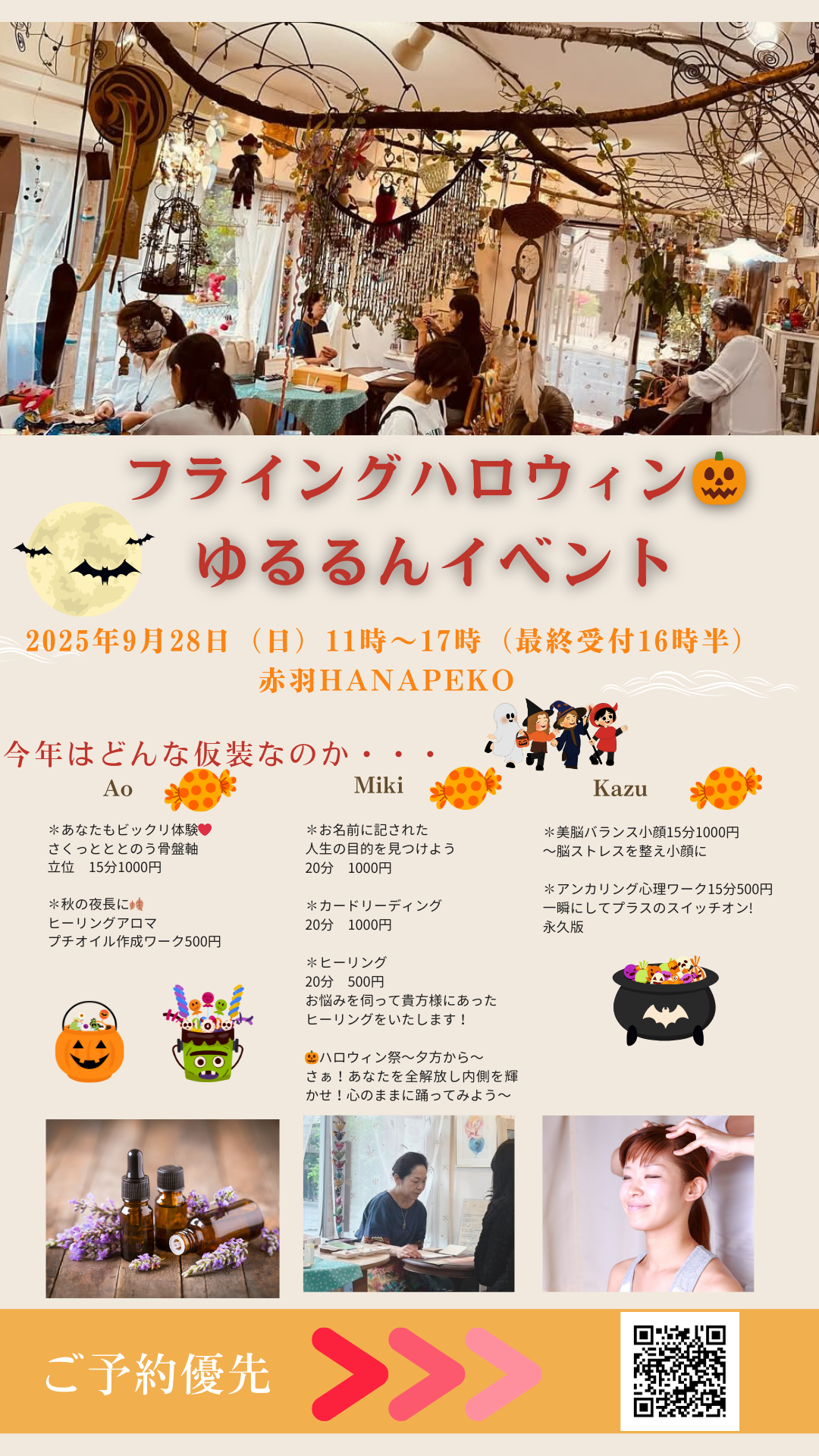 🪻ゆるるんイベント