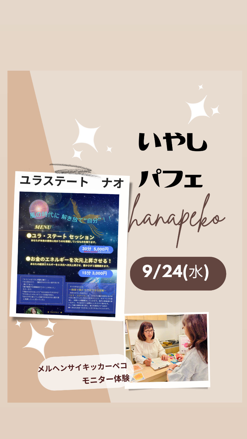 癒しパフェ
