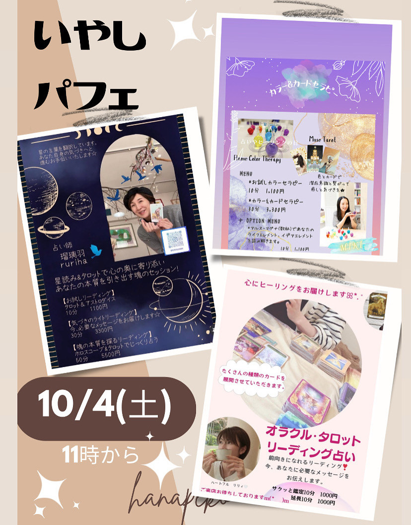 🌟いやしパフェ