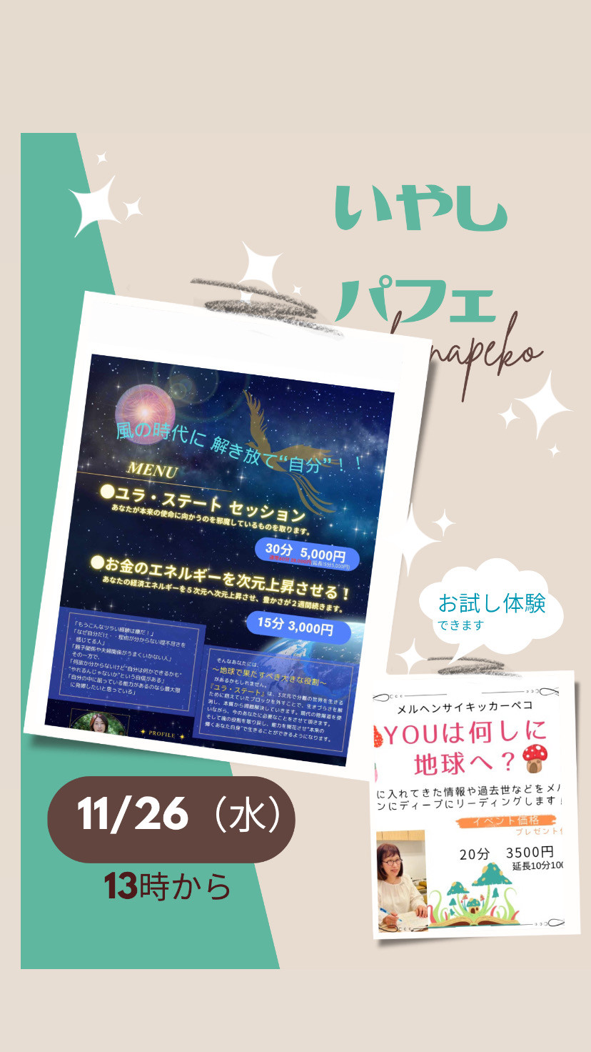 いやしパフェ