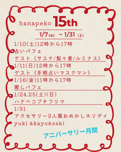 赤　シンプル　周年記念　プレゼント　Instagram投稿 - 2.png