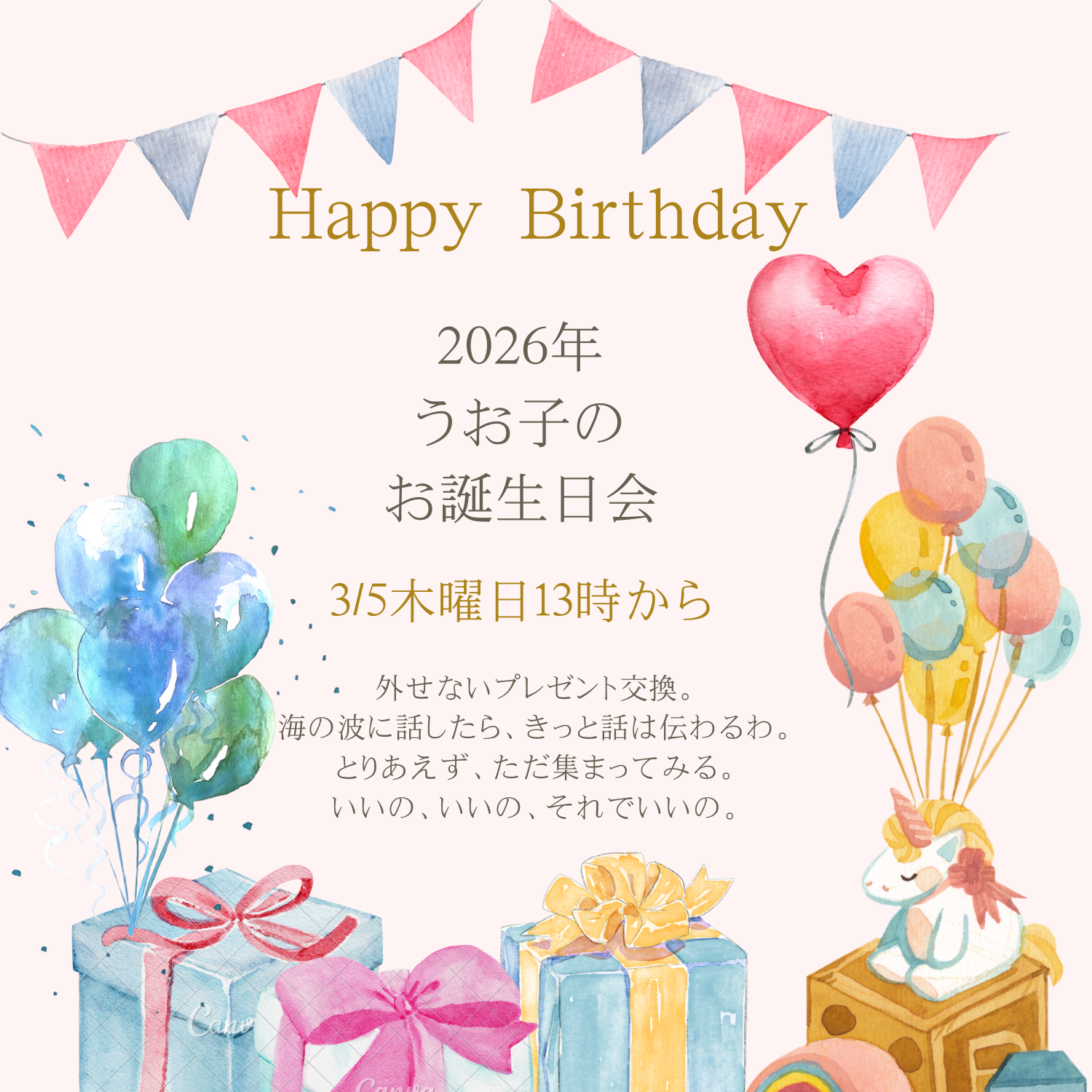 ピンク　水彩　イラスト　誕生日　メッセージカード.png