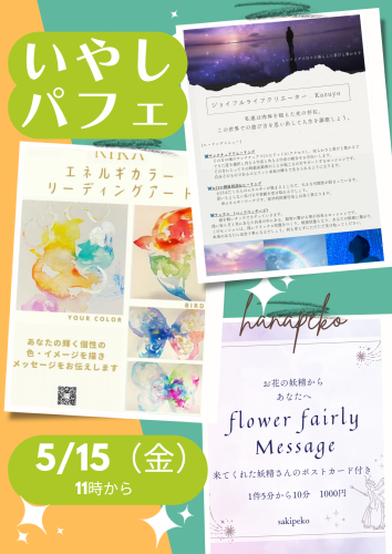 緑　葉　マルシェ　チラシ.png