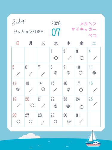 青 白 シンプル イラスト カレンダー 2026年7月8月9月 Instagramの投稿(34).png