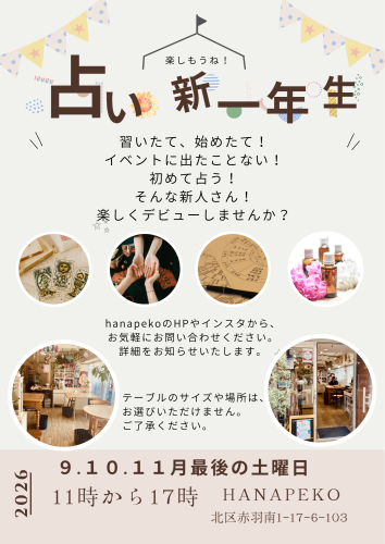 ベージュ ナチュラル マルシェ イベント チラシ A4.png