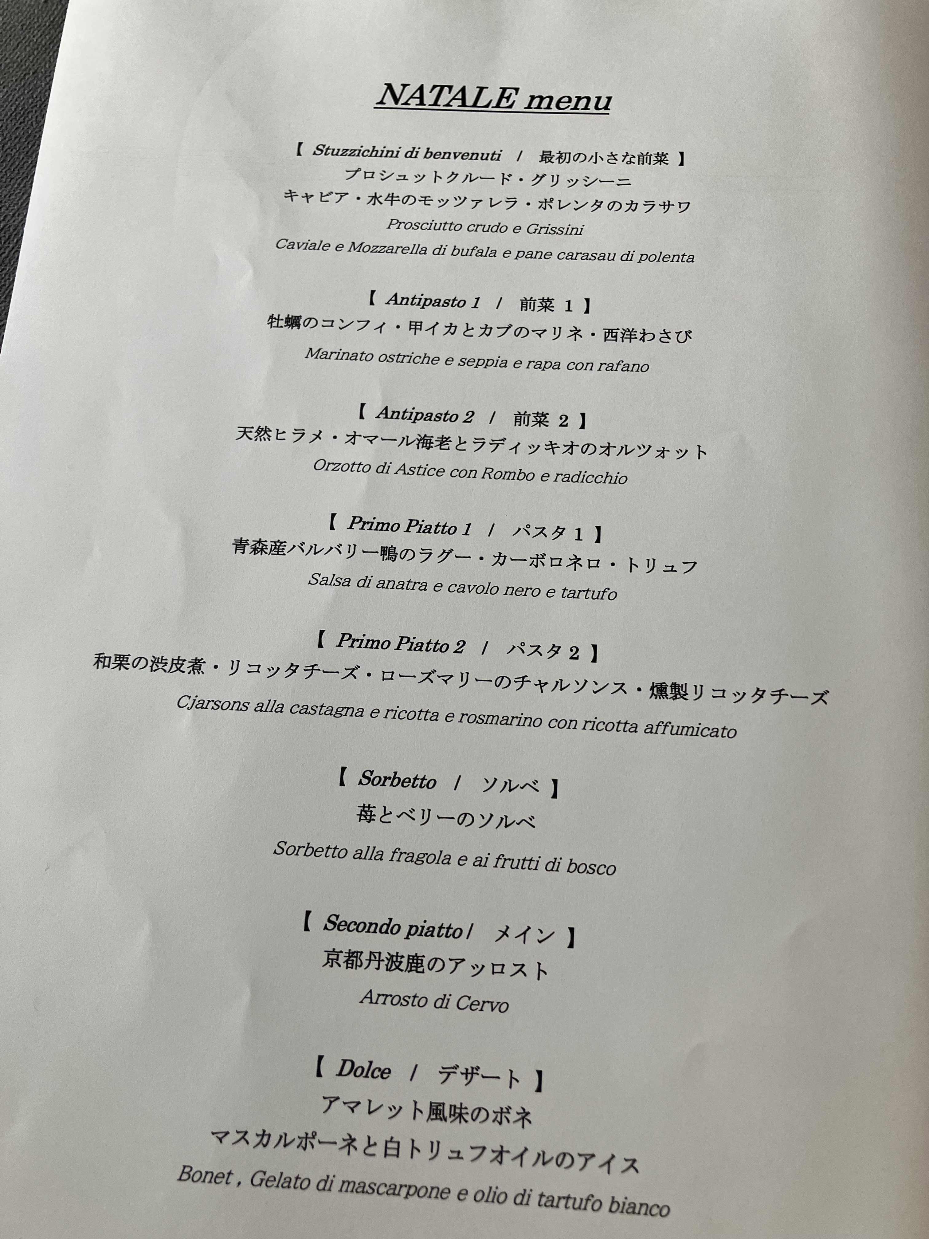 クリスマス&年内最終日