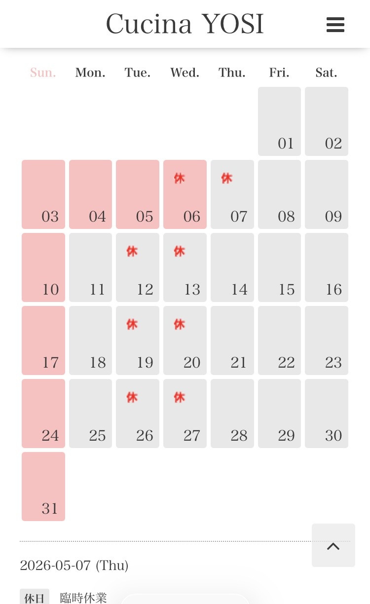 GW期間の営業について