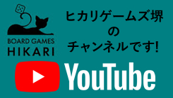 ヒカリゲームズ堺のYouTubeチャンネルです