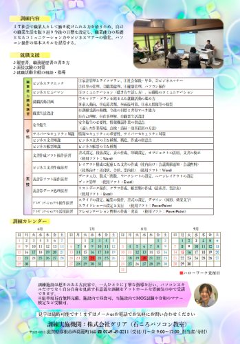 6_SNS用_コース案内裏_石ころ.png