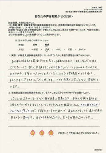 アンケート.png