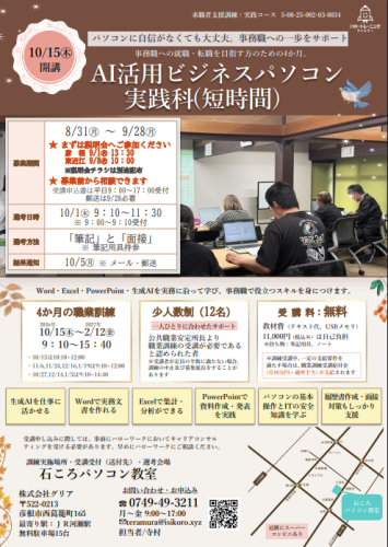 06_SNS用_コース案内表_石ころ.png