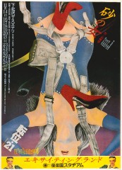 砂の女.jpg