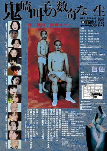 8月デーモンズ裏-1.png