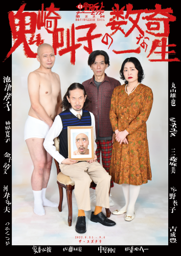 8月デーモンズ表.png