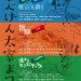 『なべげん太宰まつり』チラシ.jpg