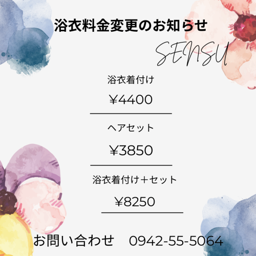 Beige Minimalist Floral Price List Instagram Post.png