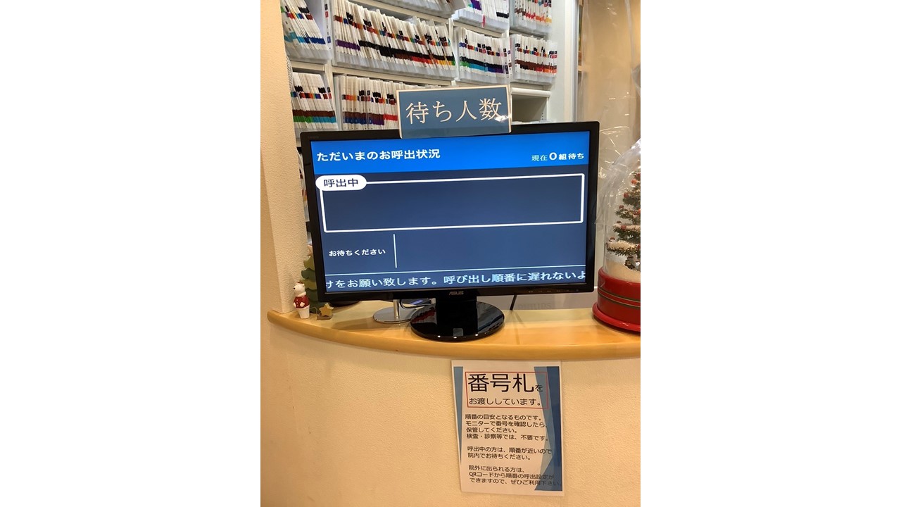 院内の滞在時間を短くするためにweb予約にご協力ください。向かってくる間に順番が進みますので待ち時間が短縮できます。