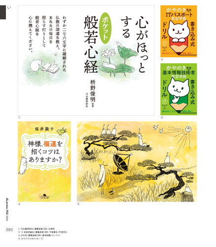 IF2026_上_P080.png