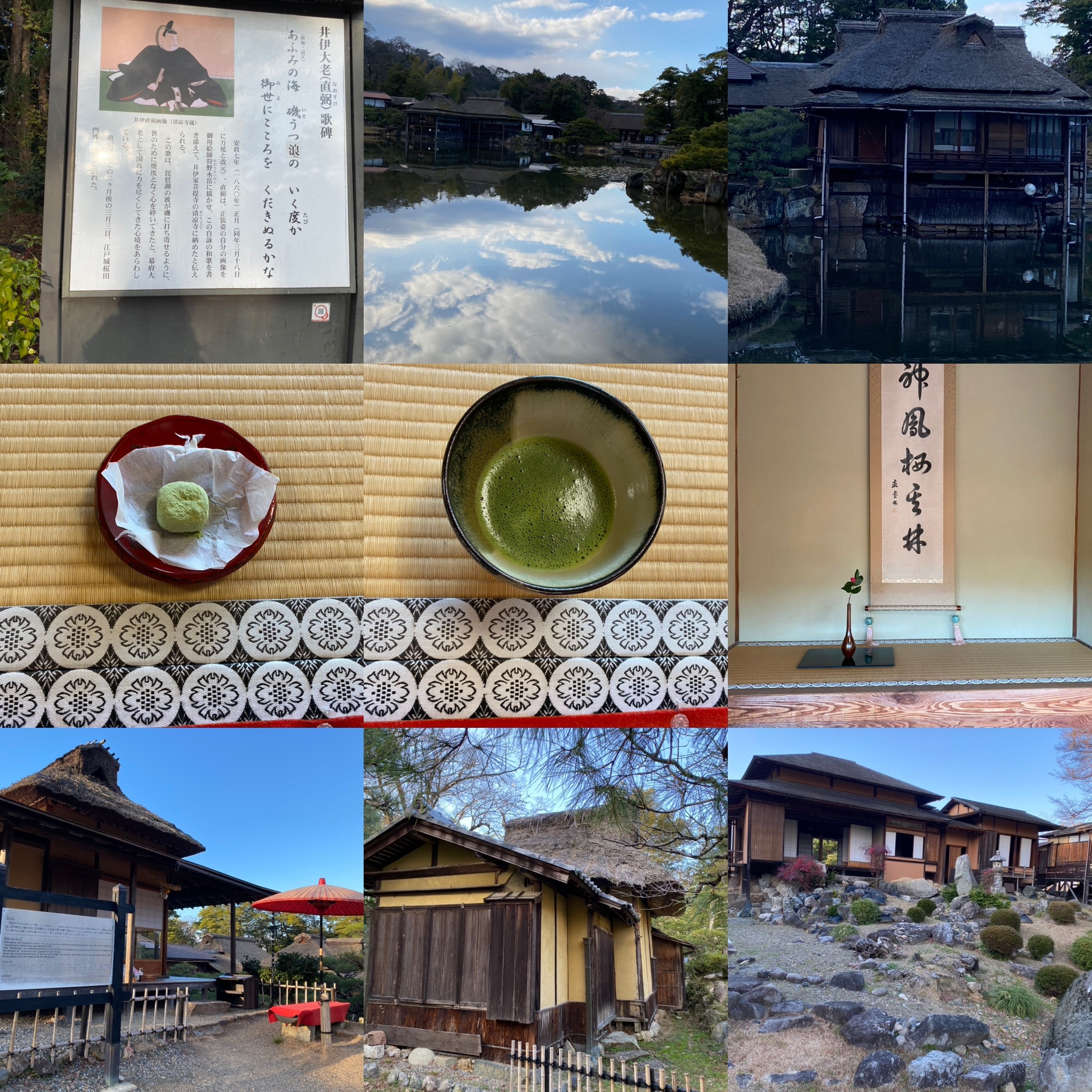 琵琶湖茶の湯旅・・・－其の四ー