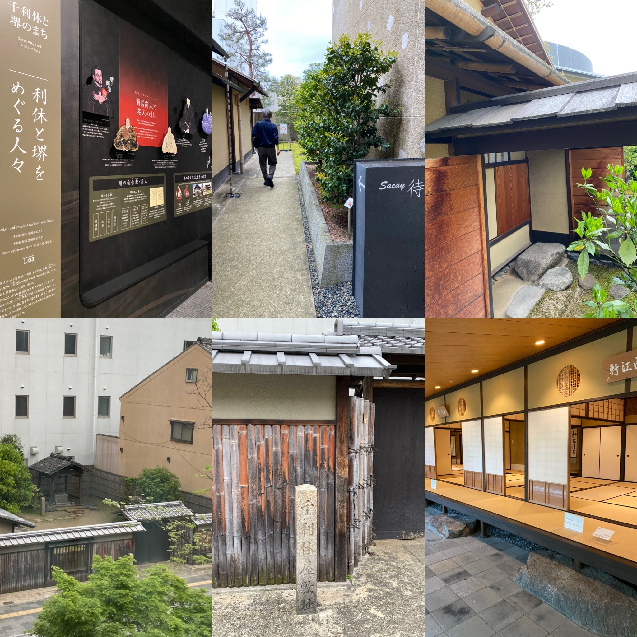茶の湯旅　in　堺