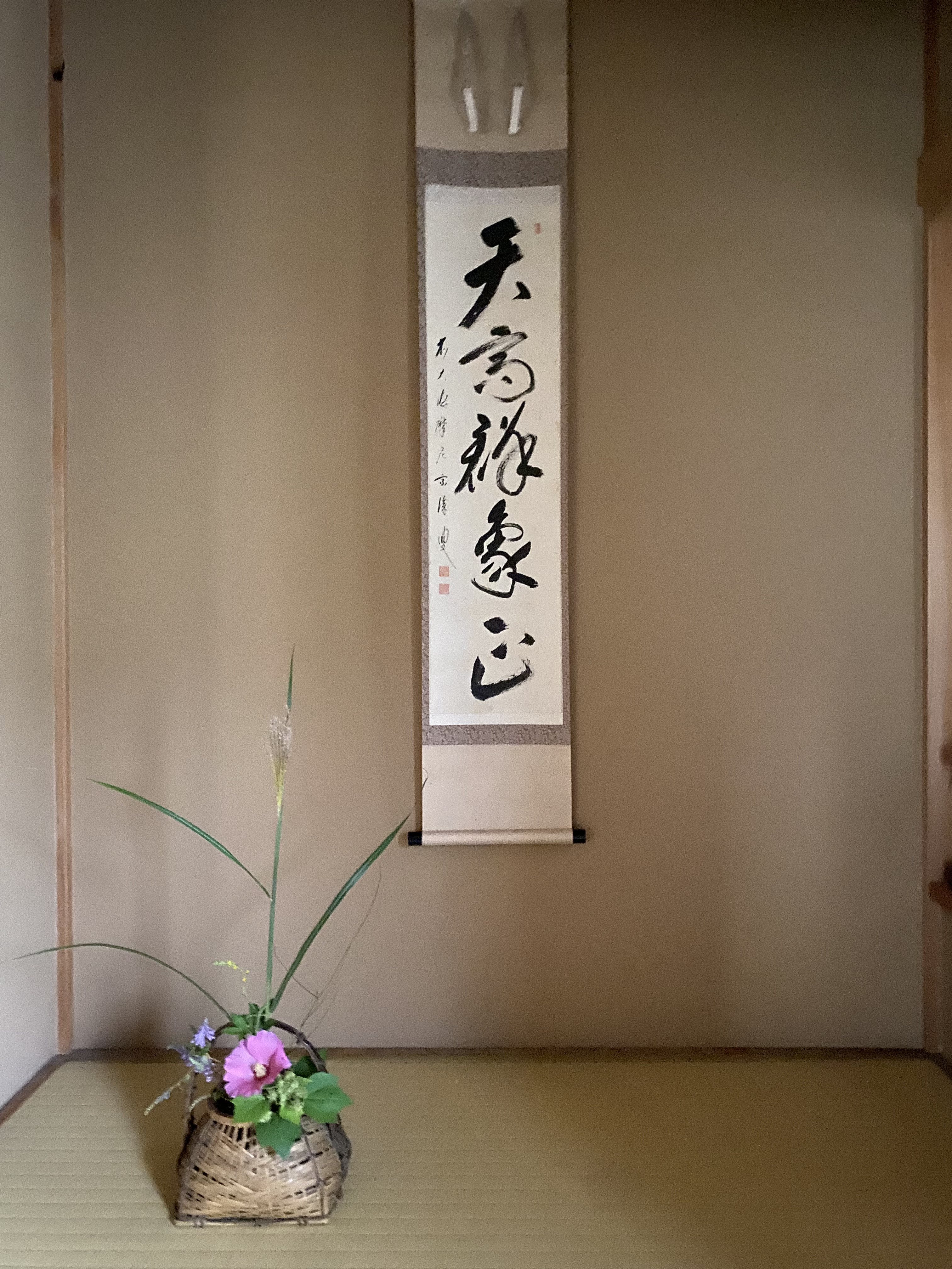 今日のお軸は・・・