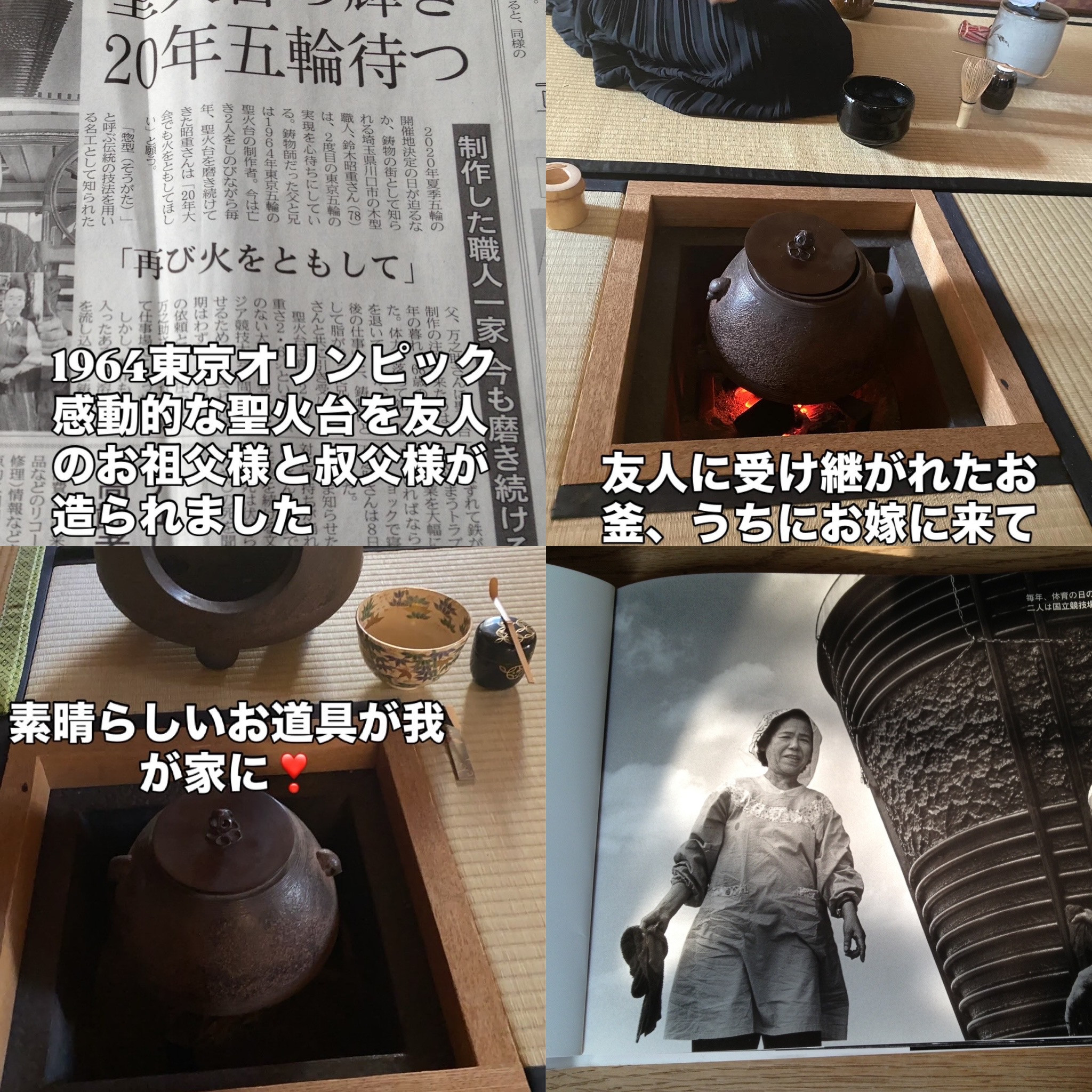 素晴らしいお道具が・・・