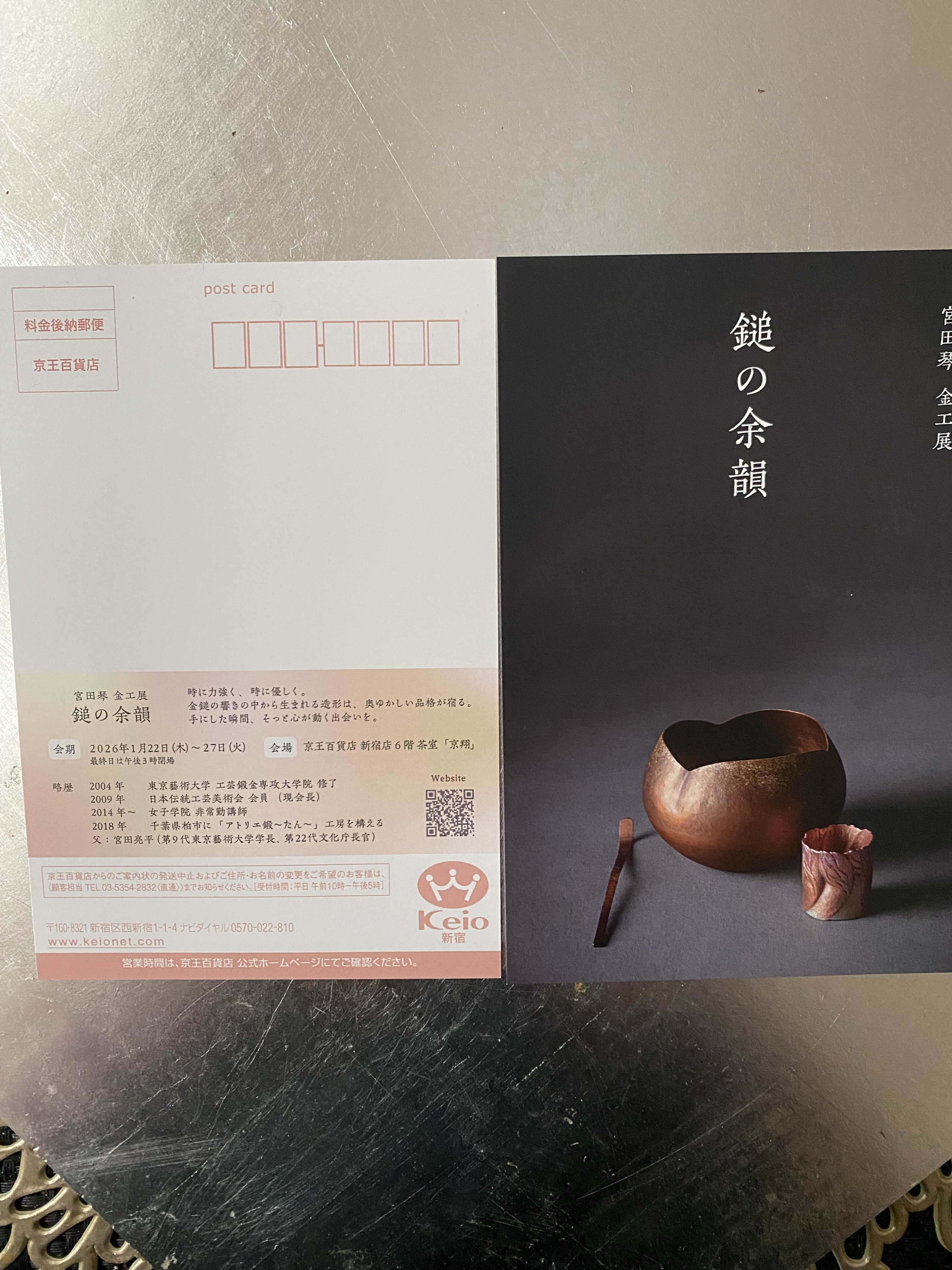 個展のお知らせを．．．