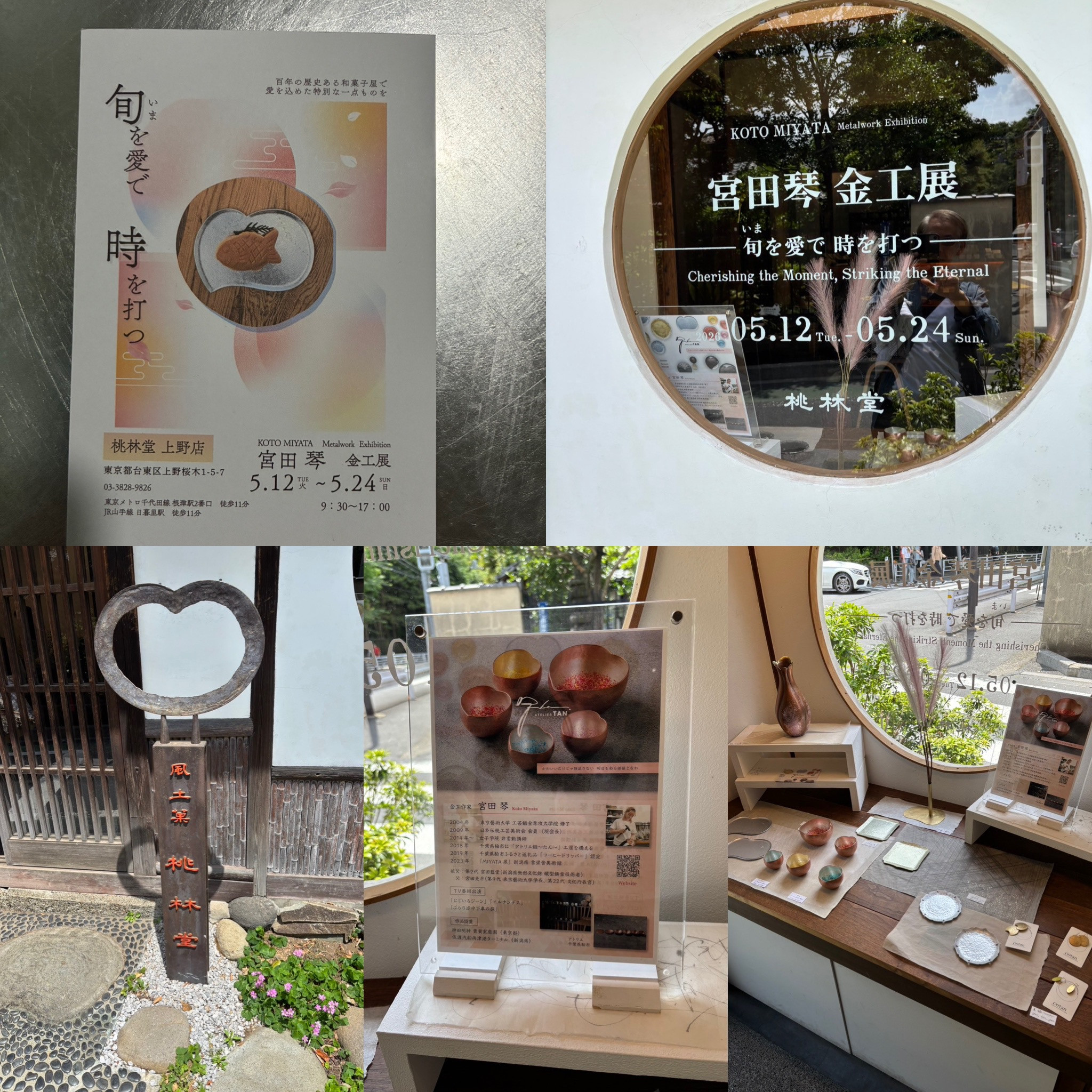 宮田琴さん　金工展へ・・・