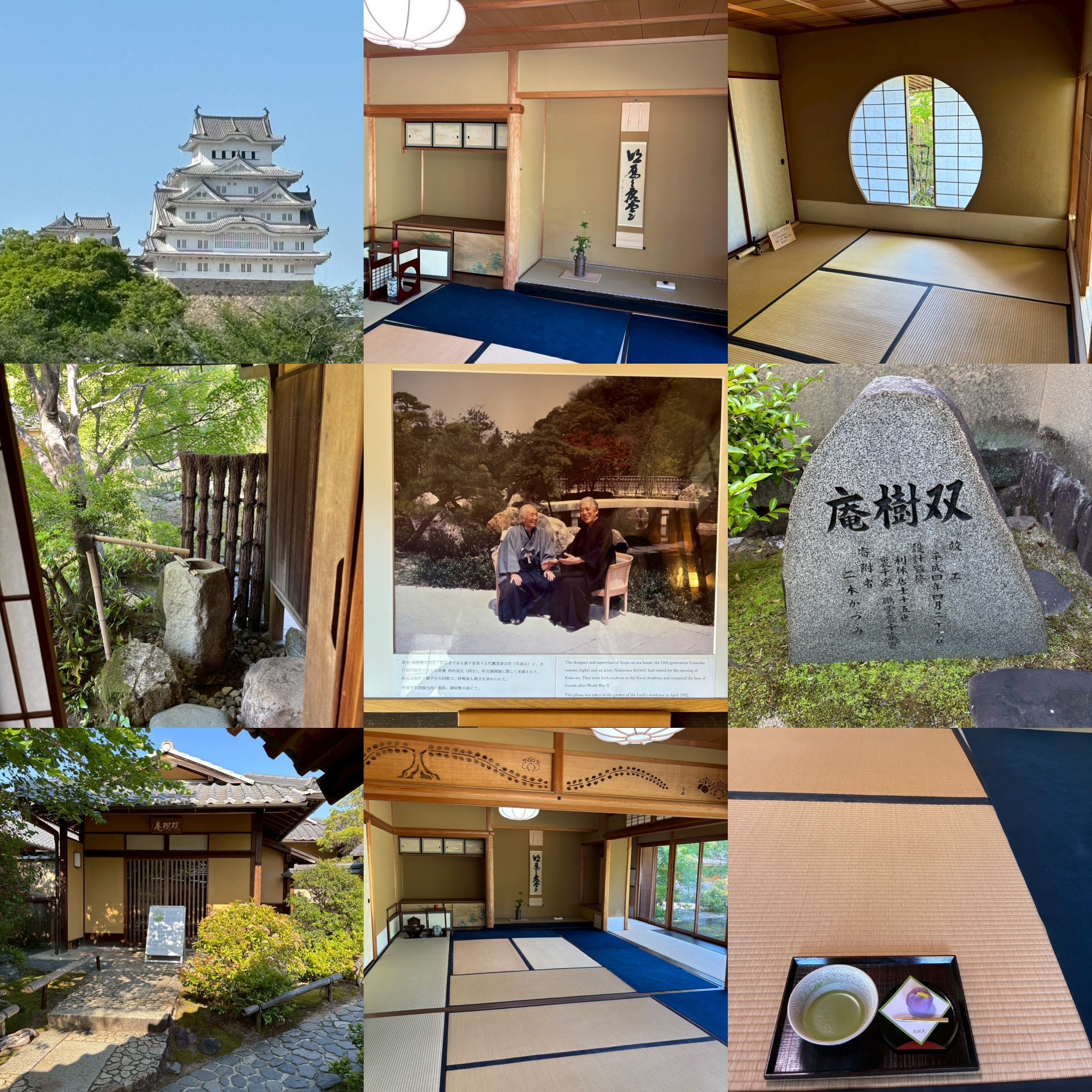 茶の湯旅  in 姫路