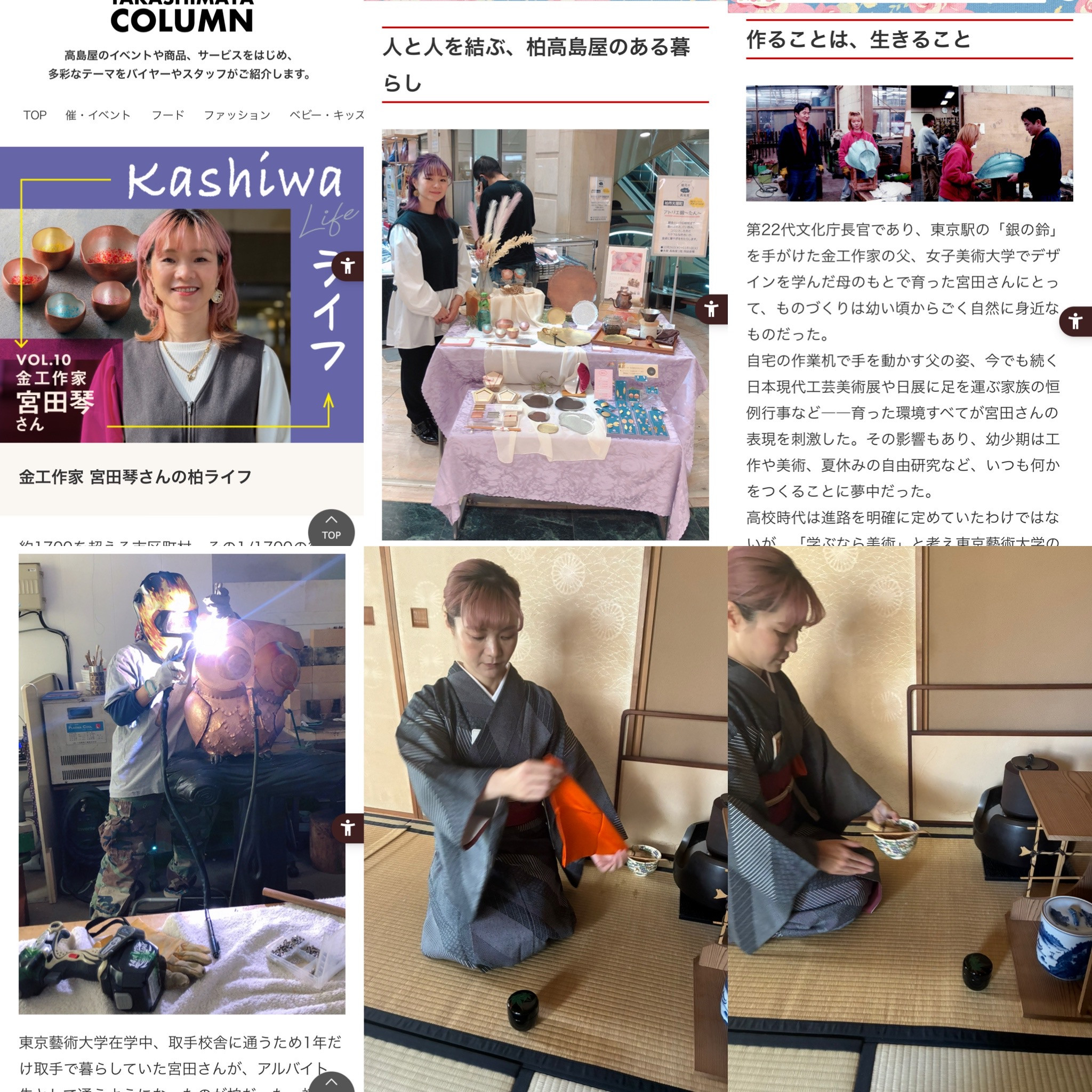 金工作家　宮田琴さんが・・・