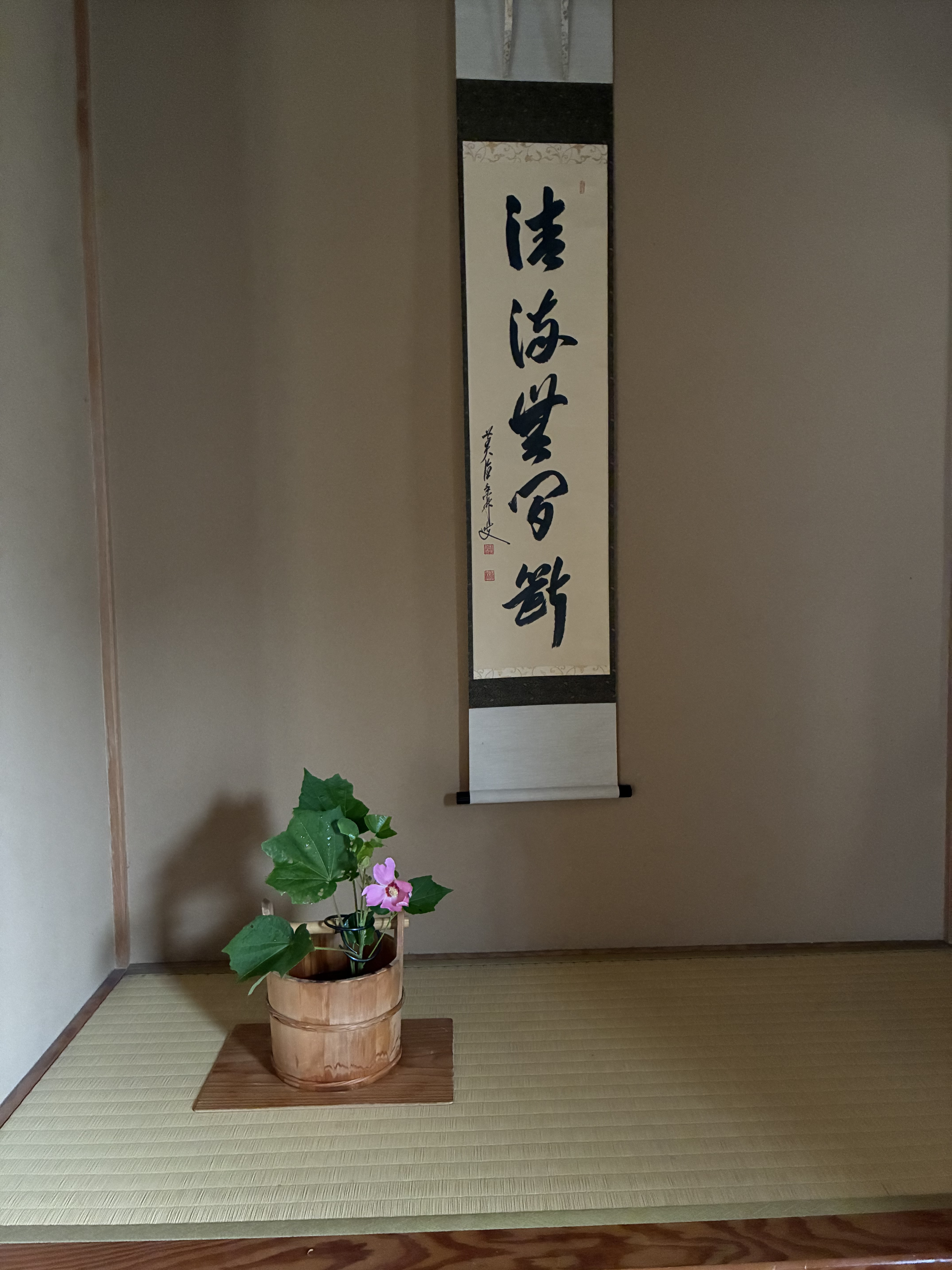 今日のお軸は・・・