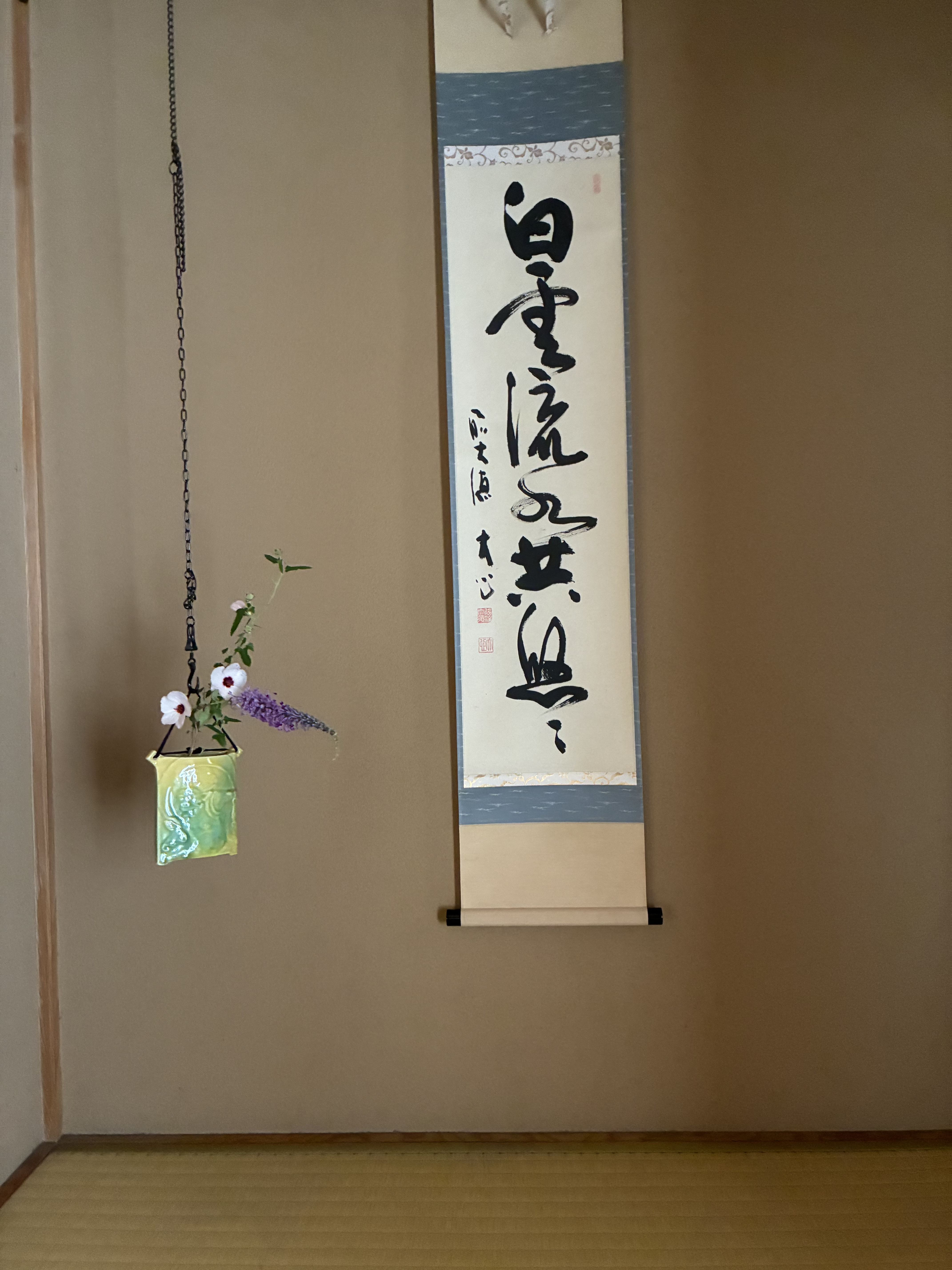 今日のお軸は・・・