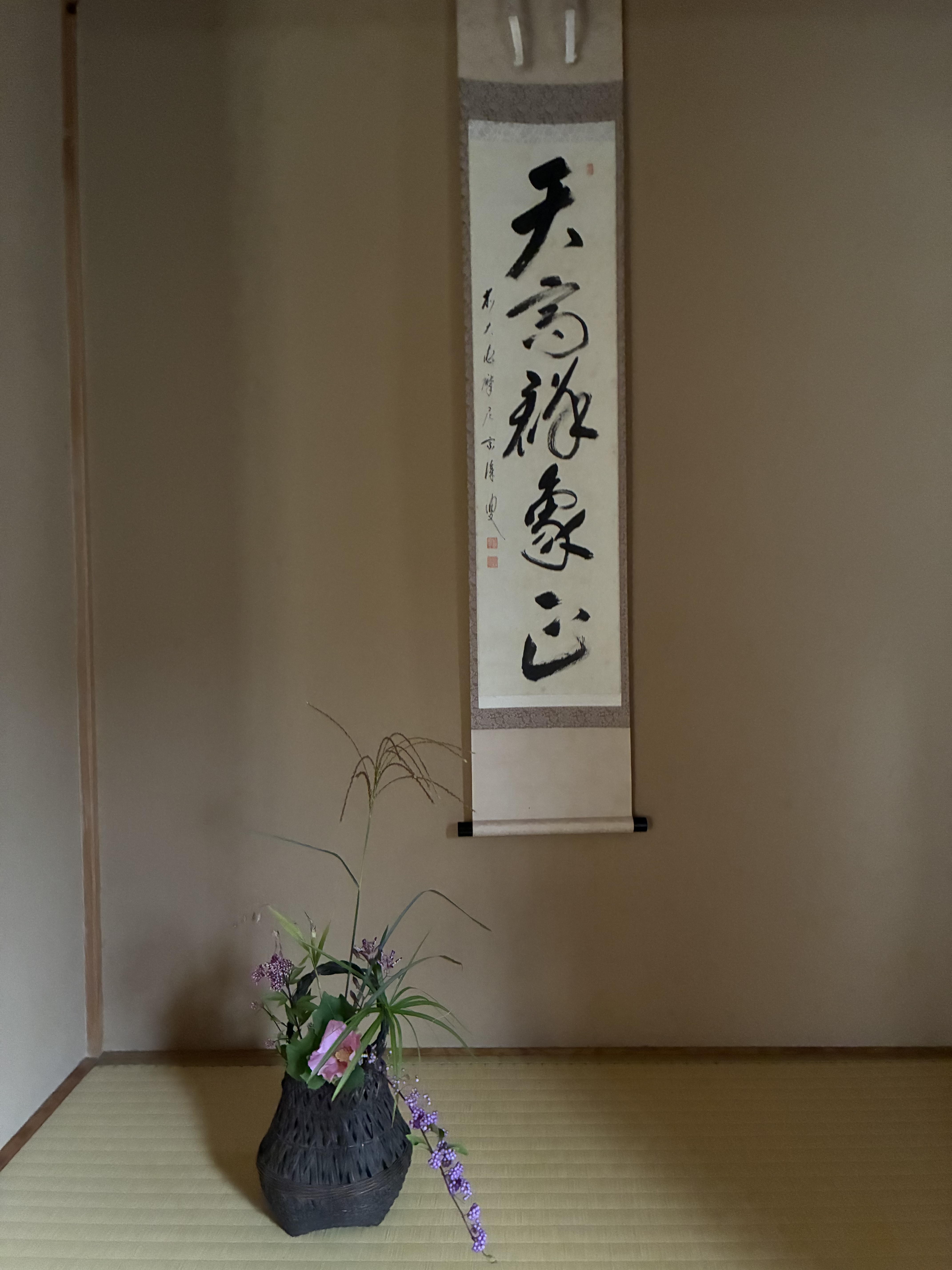 今日のお軸は・・・