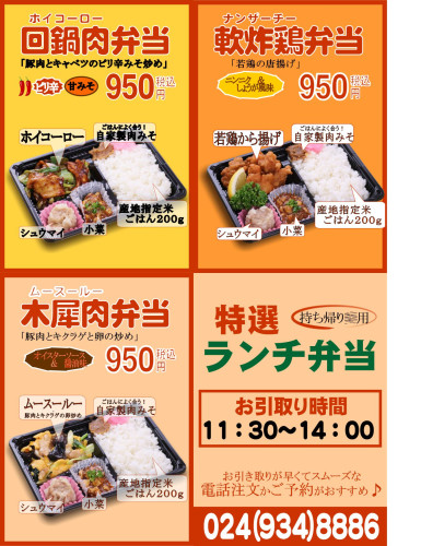 ランチ弁当20250919JPEG.jpg