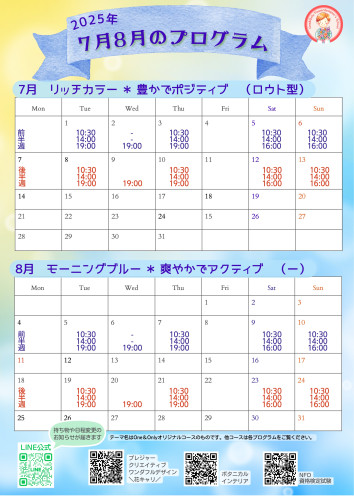 250700ワンアンドオンリイ月間プログラム-1.jpeg