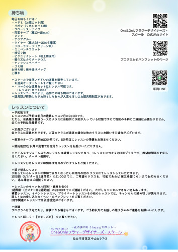 250700ワンアンドオンリイ月間プログラム-2.jpeg