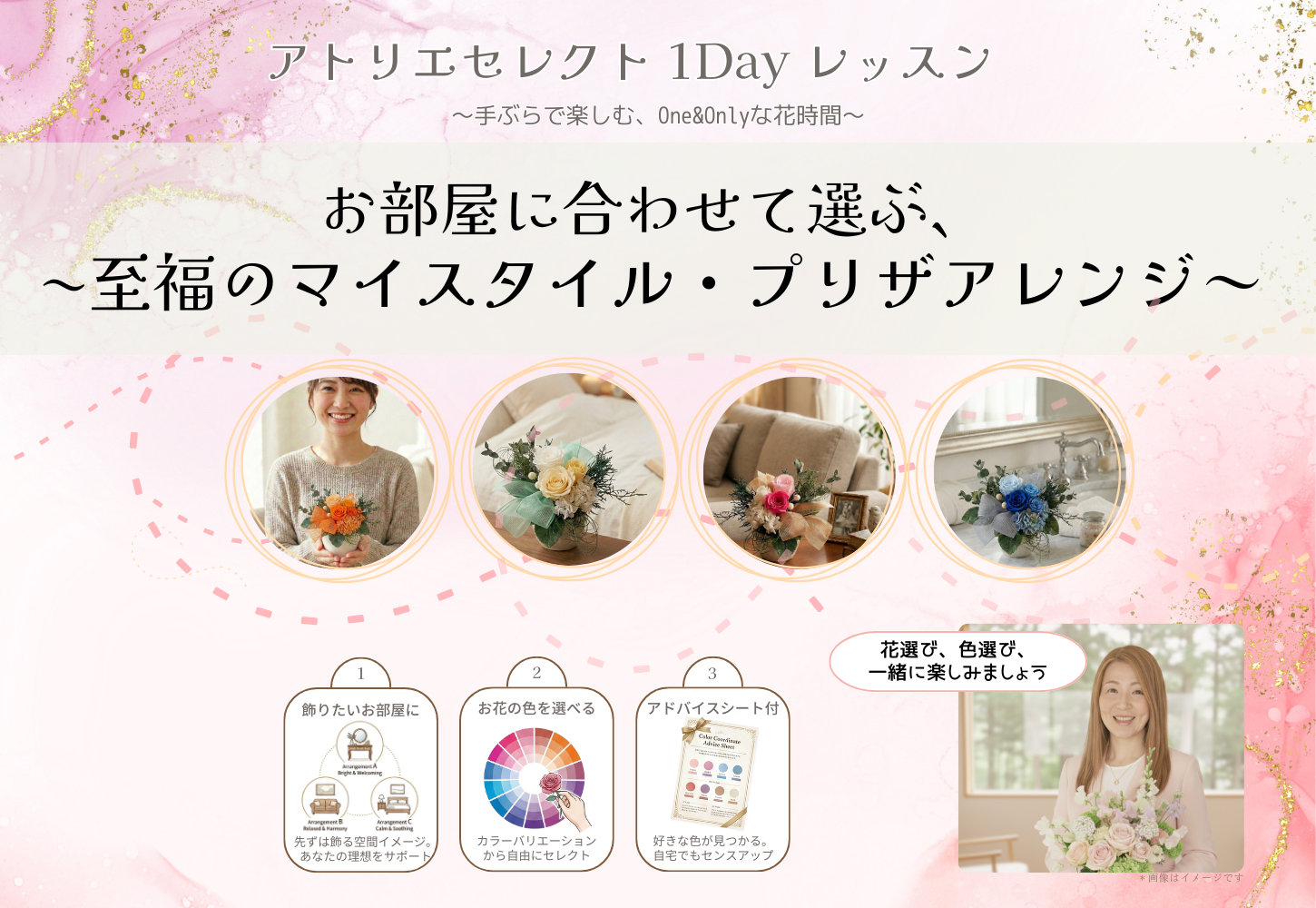 外の寒さを忘れるほど、心華やぐお部屋へ☆