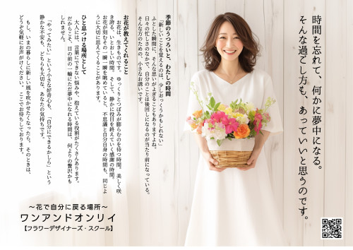 ワンアンドオンリ体験レッスン (A4(横)) よろず-1.jpeg