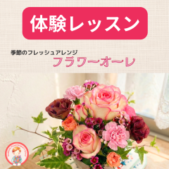 体験レッスンのご予約ページがリニューアルしました。