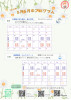 5月6月のプログラム-1.jpeg