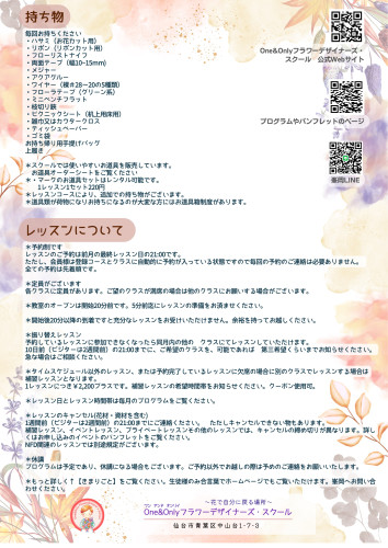 9:10ワンアンドオンリイ月間プログラム-2.jpeg